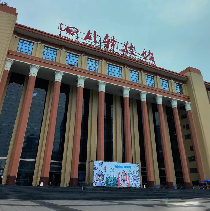 Tickets for Sichuan Science and Technology Museum in Chengdu