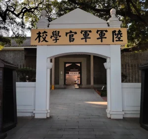 Former Site of Whampoa Military Academy
