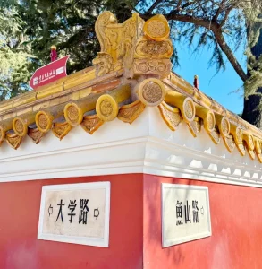 axue Road Red Wall Corner in Qingdao