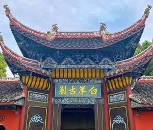 Baiyang Temple (白羊古刹) in Zhangjiajie