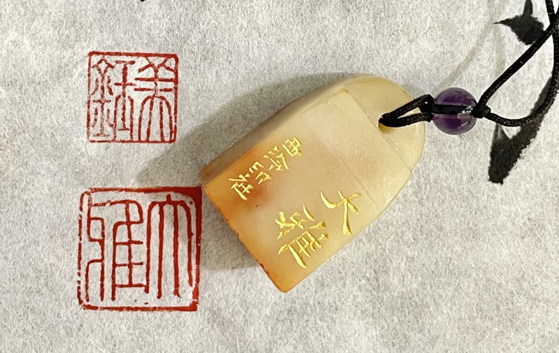The Art of Chinese Seal Carving