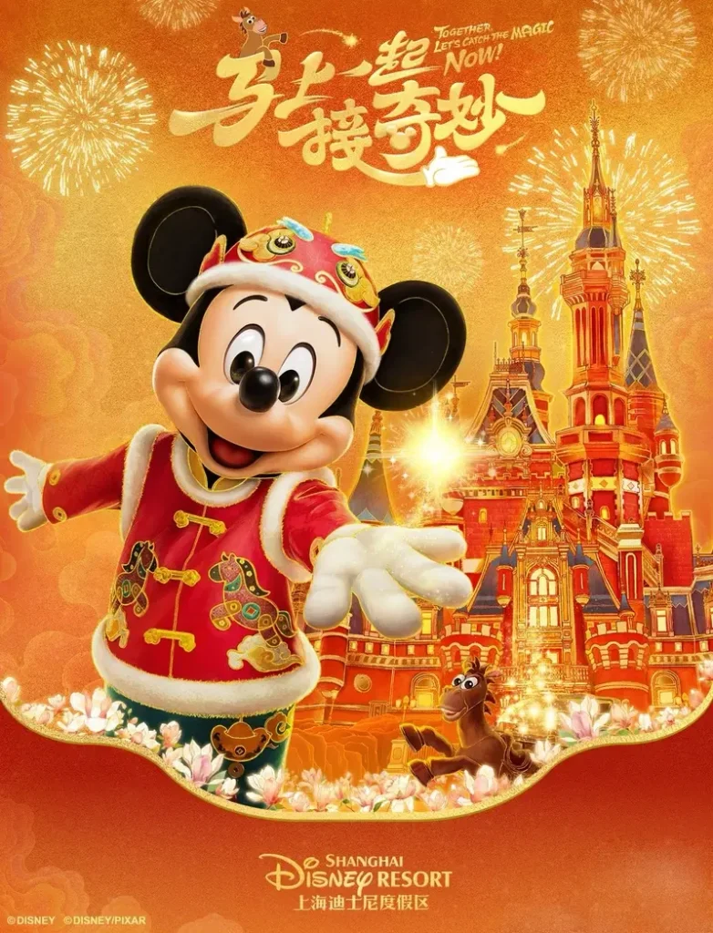 Shanghai Disney Resort