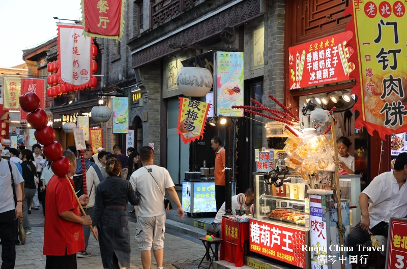 Street Food at Xianyukou Street