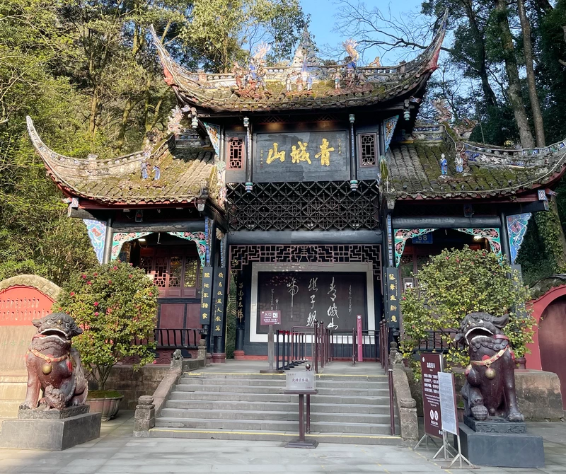 Mount Qingcheng
