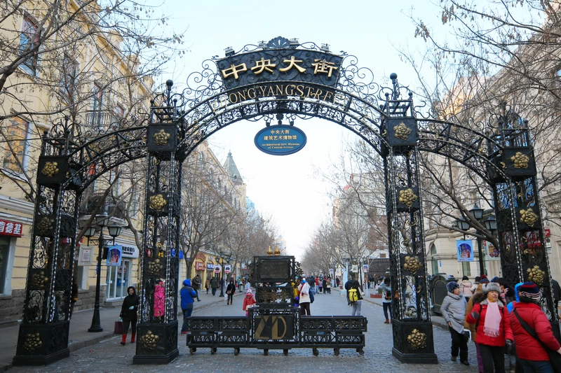 Zhongyang Street