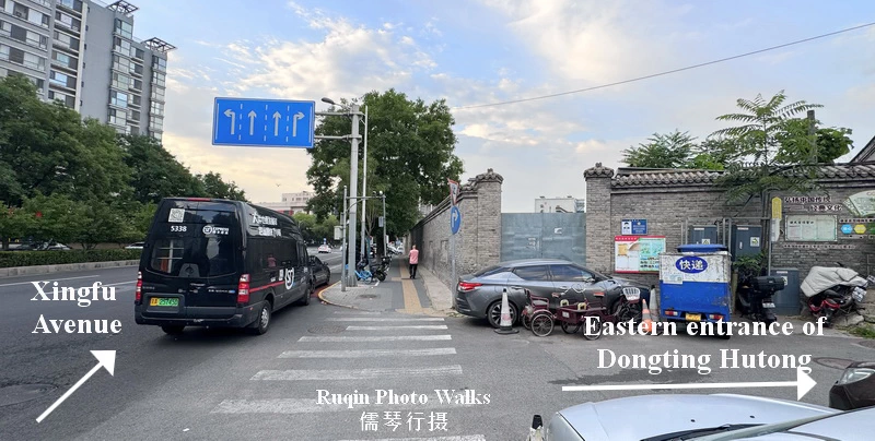 I arrived at the eastern entrance of Dongting Hutong