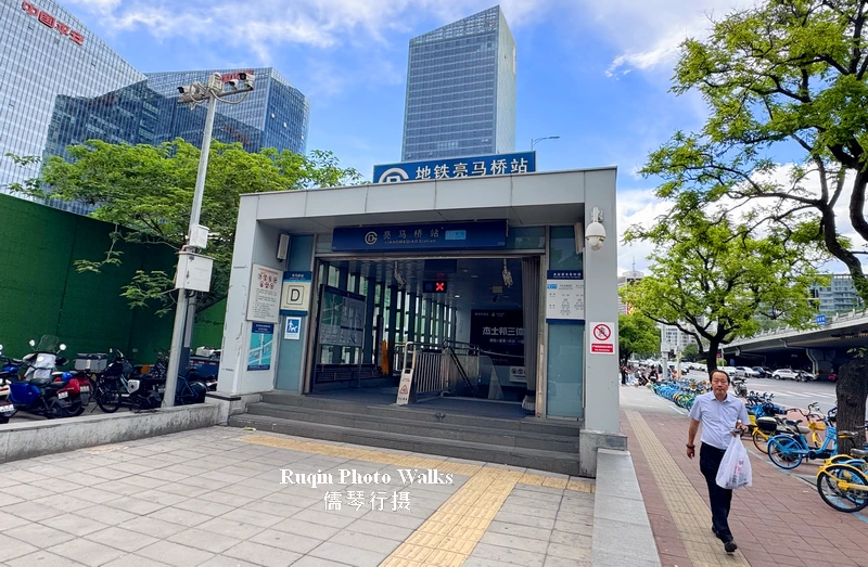 Liangma Qiao Station Exit D