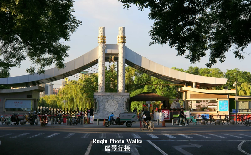 The Northern Entrance to Longtan Lake Park