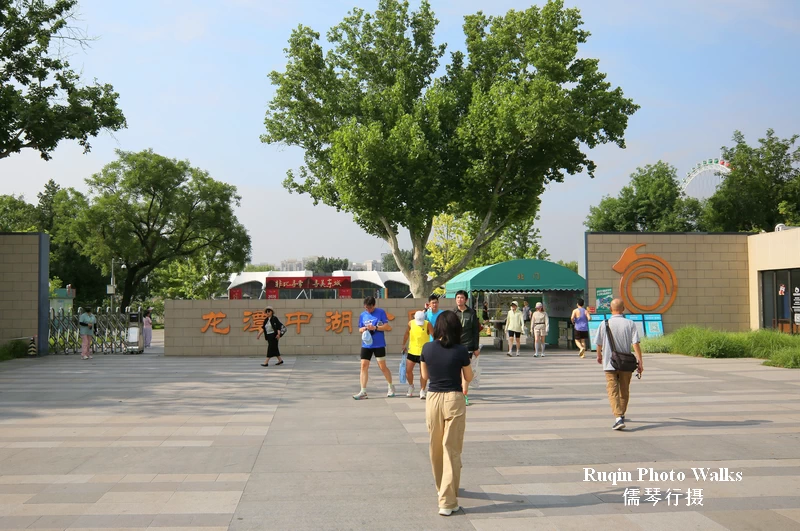 The entrance to Longtan Mid-Lake in Beijing