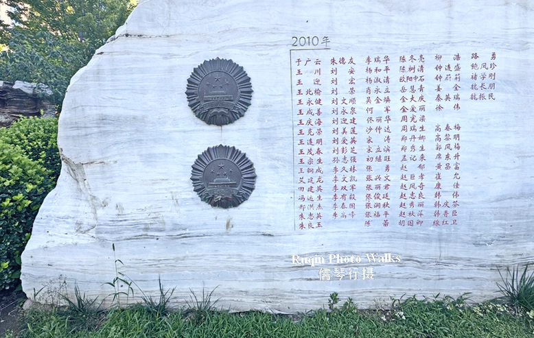 A large stone slab engraved with the names of the 2010 Model Workers.