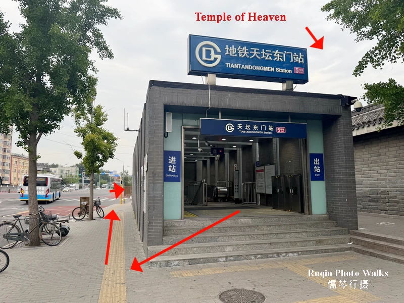 Tiantan Dongmen Station Exit A2