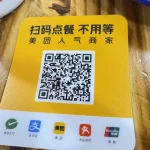 How to Order Food with QR Code Menus in China