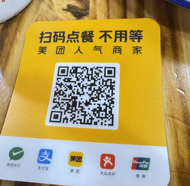 How to Order Food with QR Code Menus in China