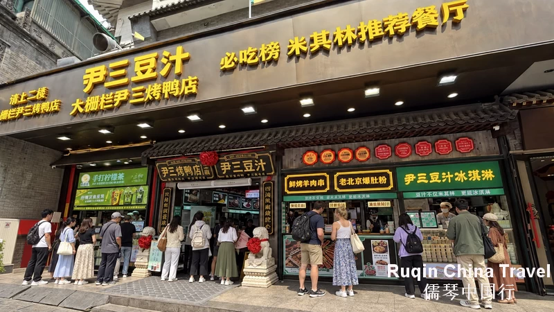 Qianmen flagship branch of Yinsan Douzhi (尹三豆汁)