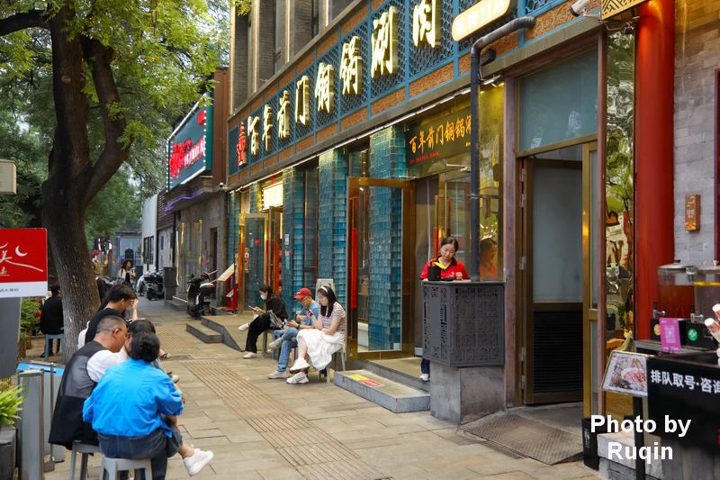 Bainian Qianmen Copper Hotpot 百年前门铜锅涮肉 (簋街)Guijie Street