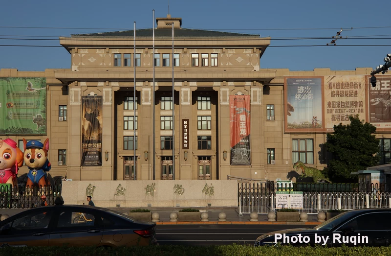 The National Natural History Museum of China.