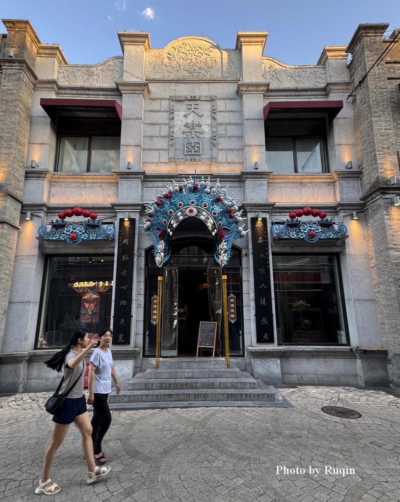 Exterior of Tianleyuan Theatre at No. 68 Xianyukou Street