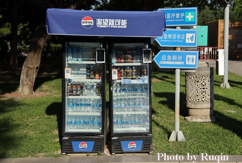 The self-service drinks cabinet in Yongdingmen Park