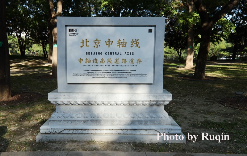 the Southern Section Road Archaeological Site of the Beijing Central Axis
