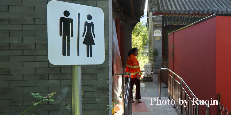 The restroom exterior in Yongdingmen Park