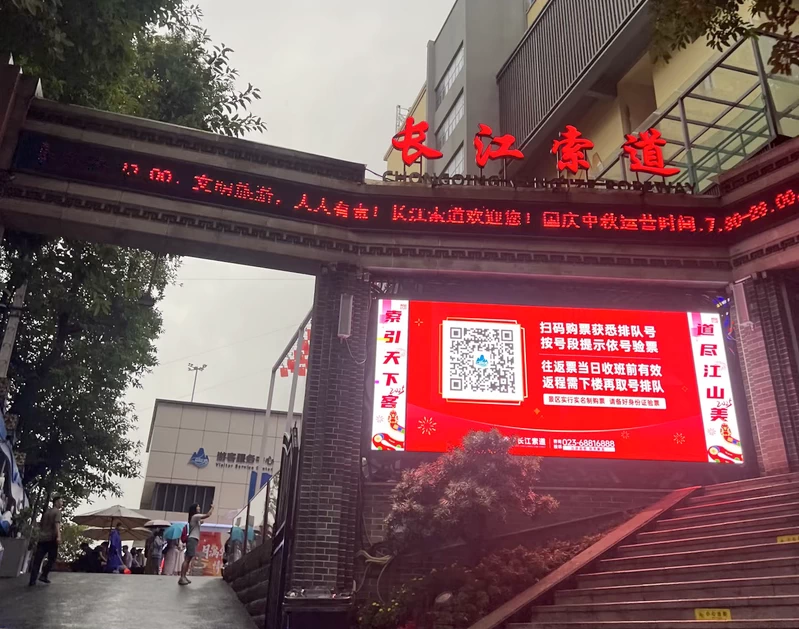 North Terminal Entrance to Chongqing Yangtze River Cableway