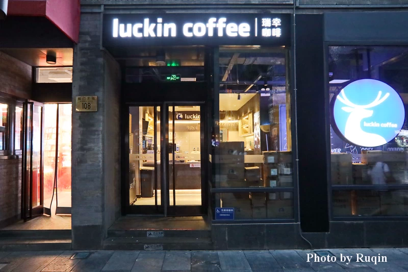 Front view of Luckin Coffee on Qianmen Street