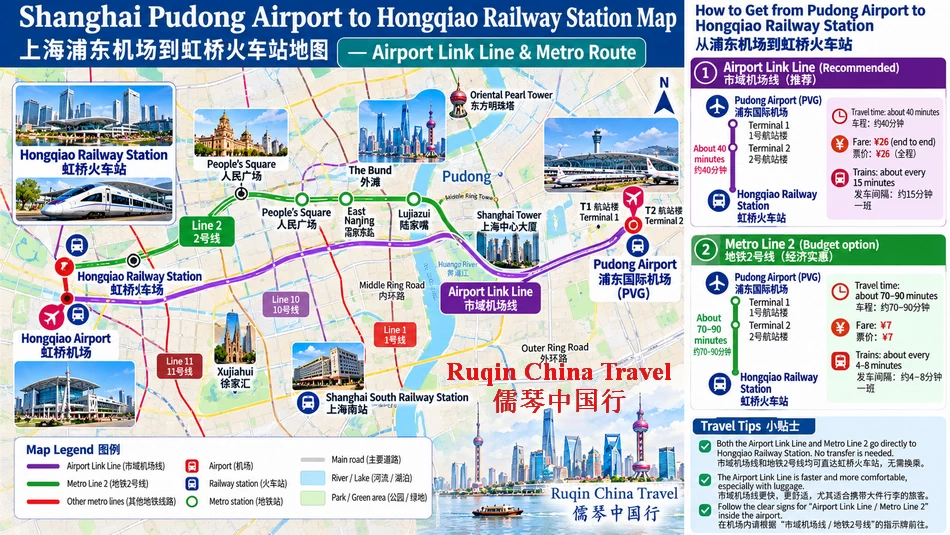 Shanghai Pudong Airport to Hongqiao Railway Station Map Subway & Airport Link Line