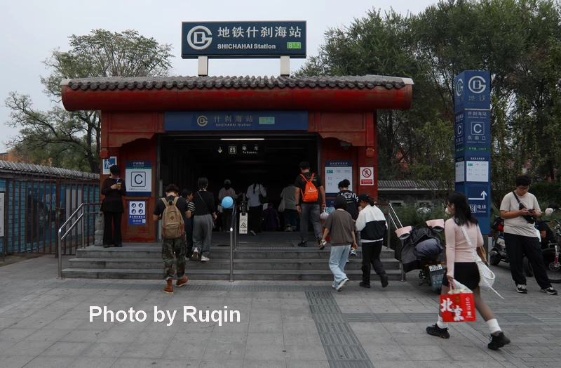 The exterior of Exit C at Shichahai Station